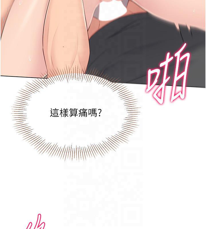 第18话-快喷出来的酥麻快感 - 第89.jpg页