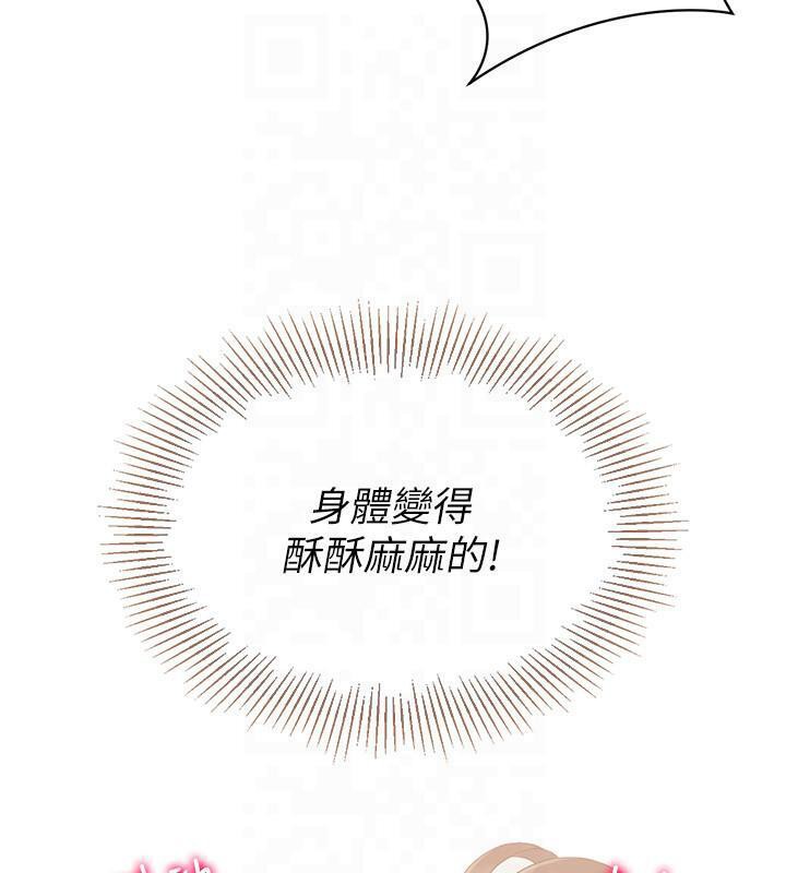 第18话-快喷出来的酥麻快感 - 第93.jpg页