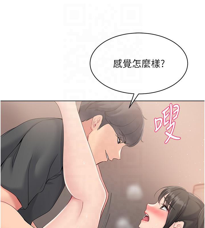 第18话-快喷出来的酥麻快感 - 第98.jpg页
