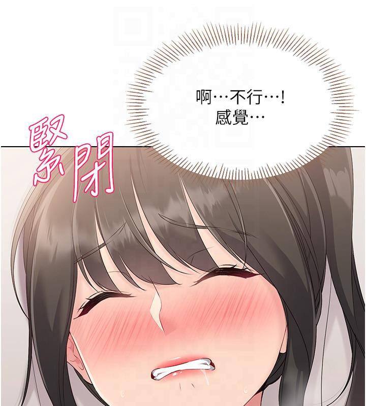 第18话-快喷出来的酥麻快感 - 第111.jpg页