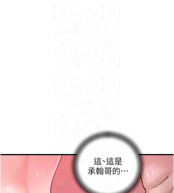 第24话-浴室里充斥着「水声」 - 第16.jpg页