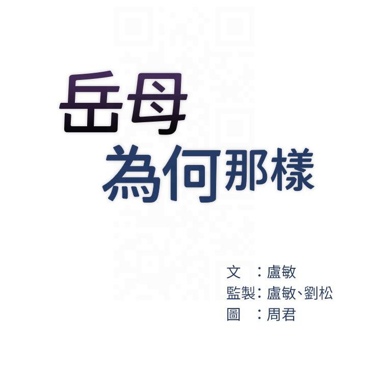 第24话-浴室里充斥着「水声」 - 第22.jpg页