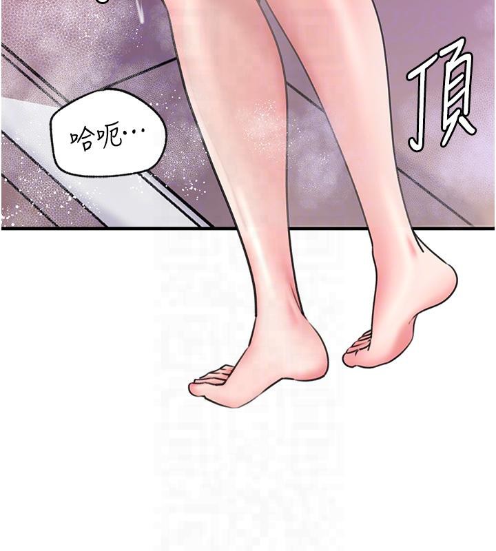 第24话-浴室里充斥着「水声」 - 第44.jpg页