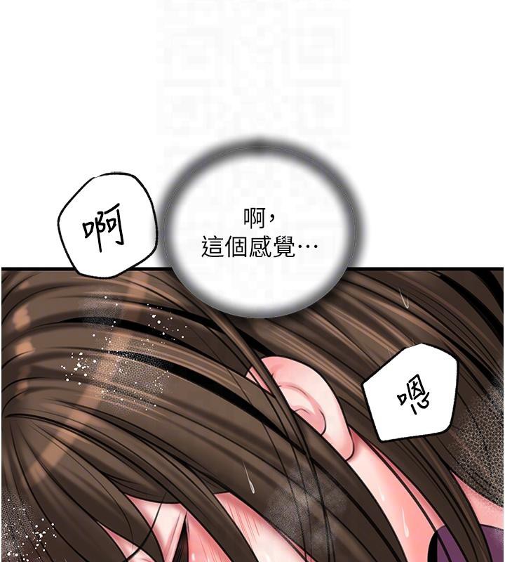 第24话-浴室里充斥着「水声」 - 第45.jpg页
