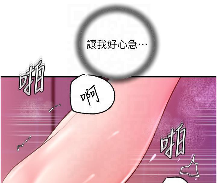 第24话-浴室里充斥着「水声」 - 第50.jpg页
