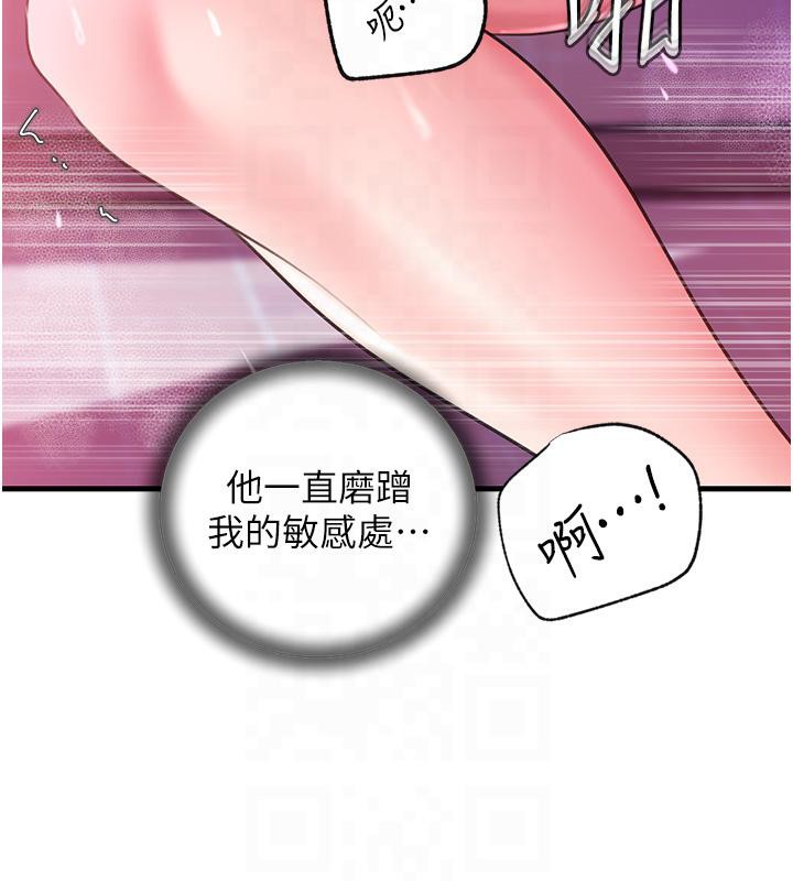 第24话-浴室里充斥着「水声」 - 第52.jpg页