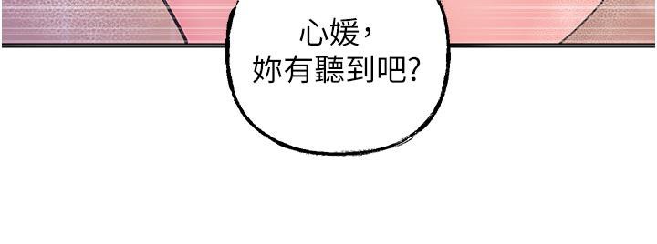 第24话-浴室里充斥着「水声」 - 第55.jpg页