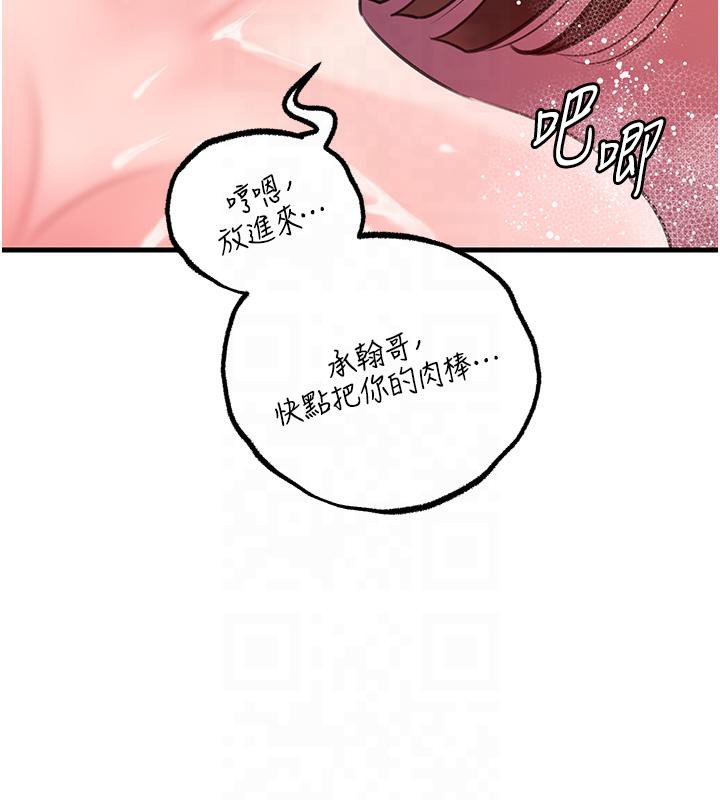 第24话-浴室里充斥着「水声」 - 第60.jpg页