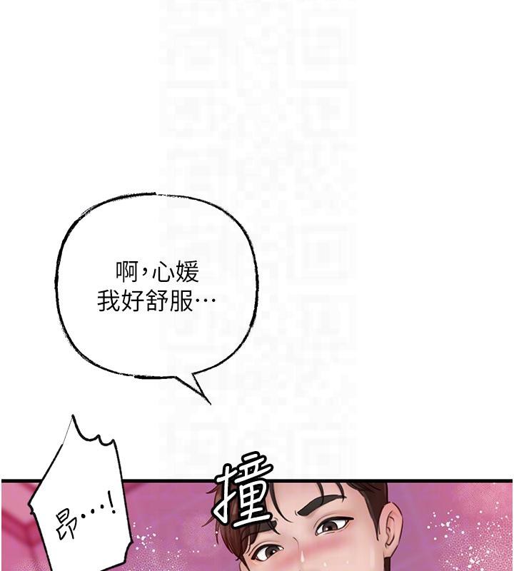 第24话-浴室里充斥着「水声」 - 第90.jpg页