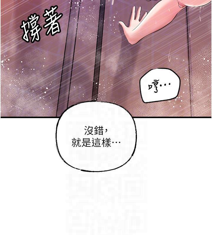 第24话-浴室里充斥着「水声」 - 第95.jpg页