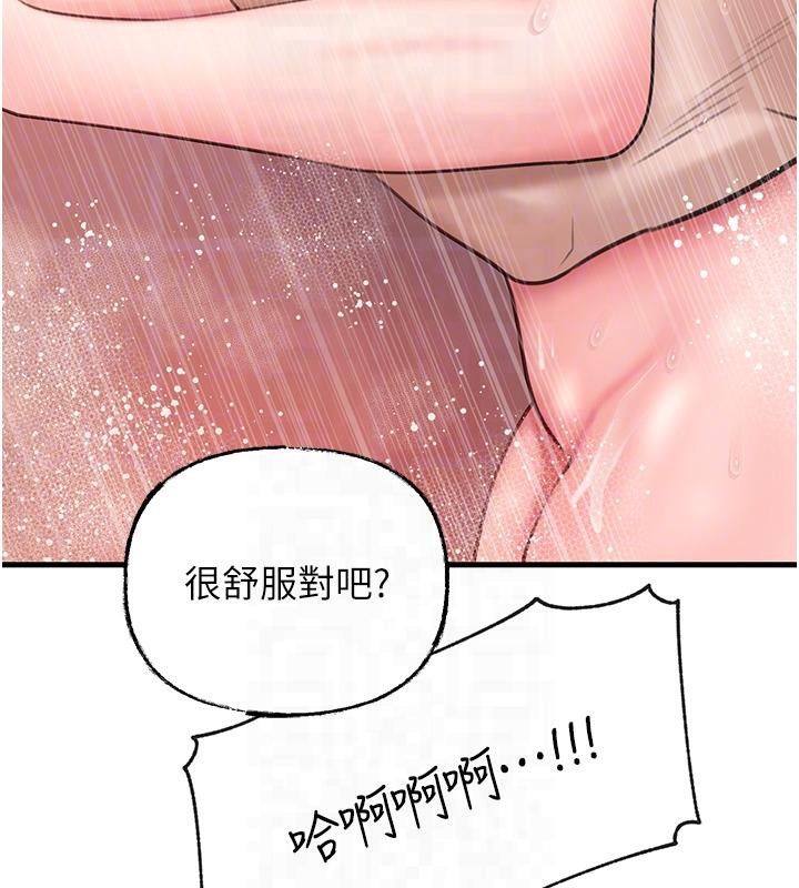 第24话-浴室里充斥着「水声」 - 第107.jpg页