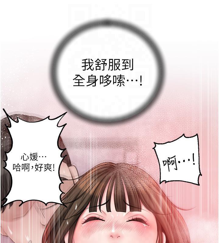第24话-浴室里充斥着「水声」 - 第111.jpg页