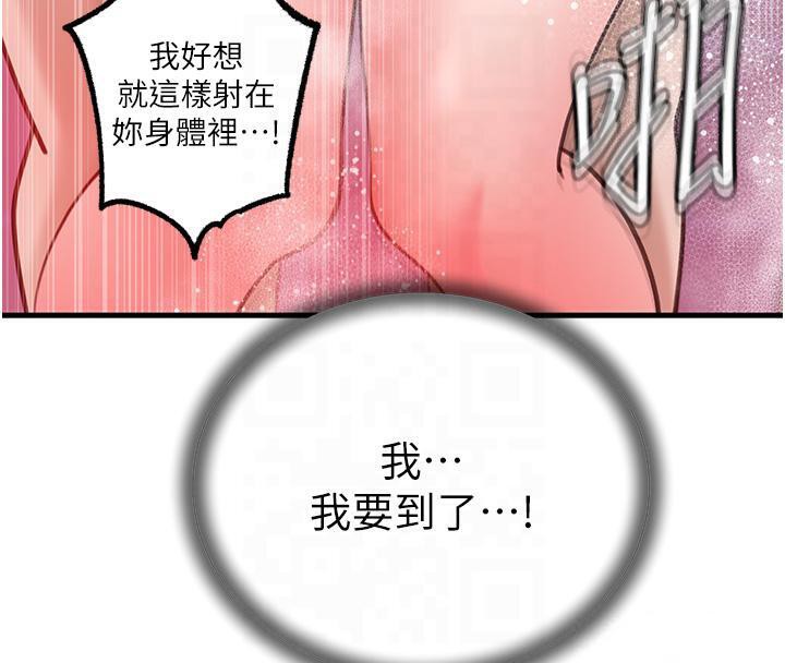 第24话-浴室里充斥着「水声」 - 第114.jpg页