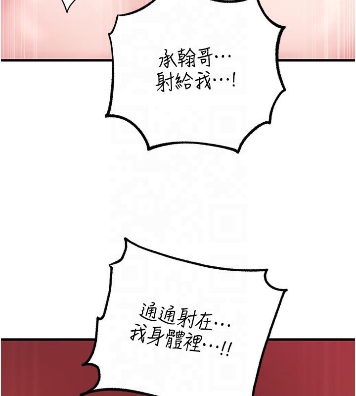 第24话-浴室里充斥着「水声」 - 第117.jpg页