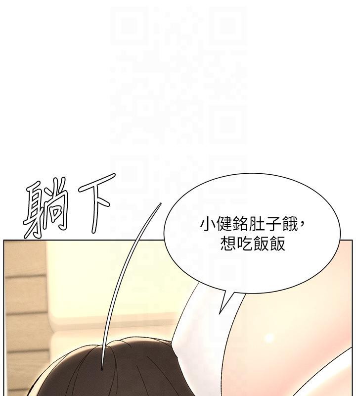 第29话-用S曲线诱惑成功♡ - 第1.jpg页