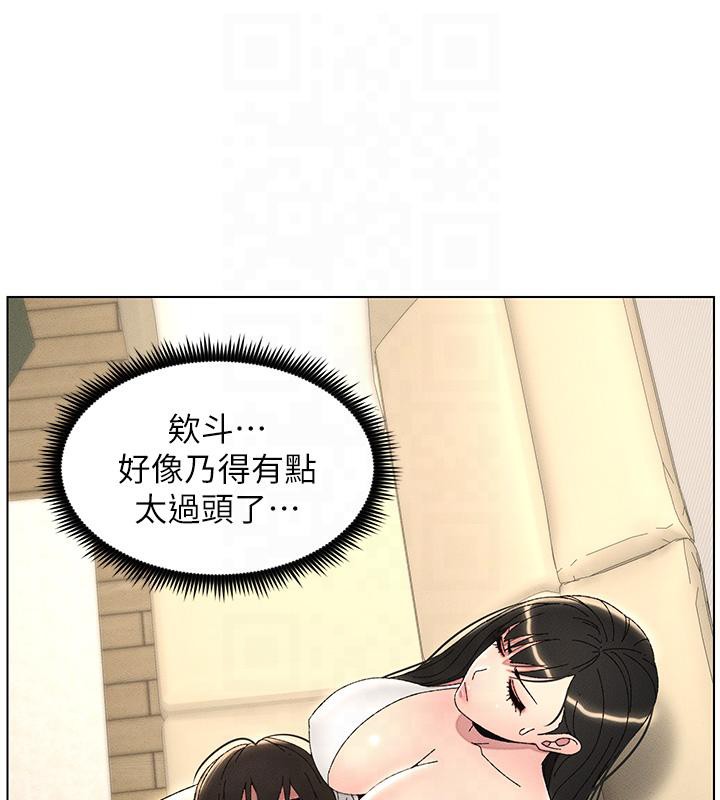 第29话-用S曲线诱惑成功♡ - 第5.jpg页