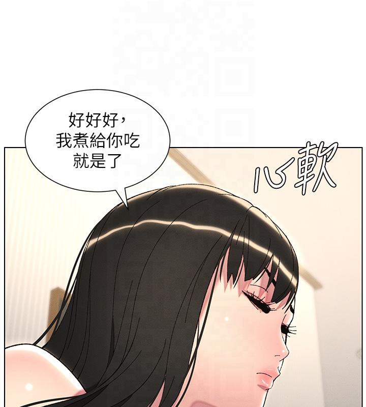 第29话-用S曲线诱惑成功♡ - 第7.jpg页