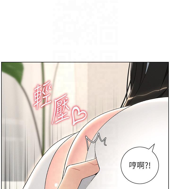 第29话-用S曲线诱惑成功♡ - 第16.jpg页