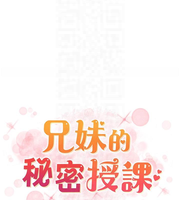 第29话-用S曲线诱惑成功♡ - 第19.jpg页
