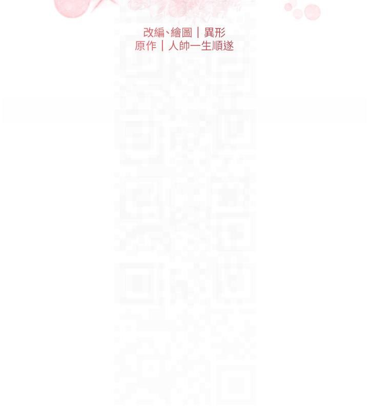 第29话-用S曲线诱惑成功♡ - 第20.jpg页