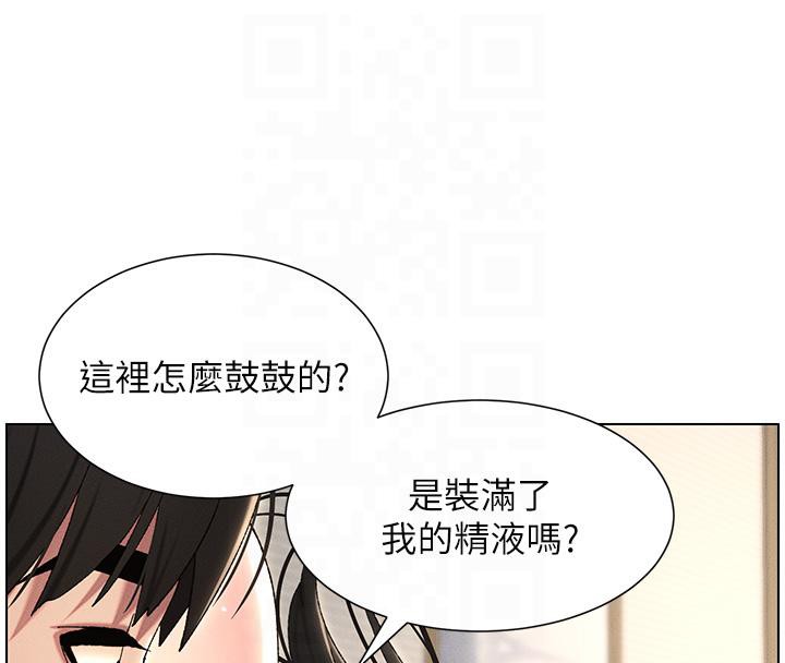 第29话-用S曲线诱惑成功♡ - 第25.jpg页