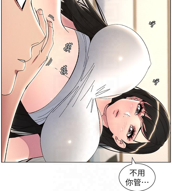 第29话-用S曲线诱惑成功♡ - 第26.jpg页