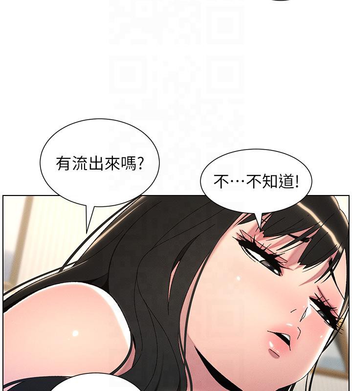 第29话-用S曲线诱惑成功♡ - 第27.jpg页
