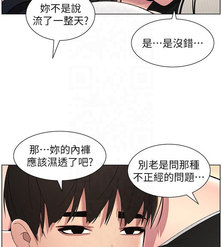 第29话-用S曲线诱惑成功♡ - 第28.jpg页