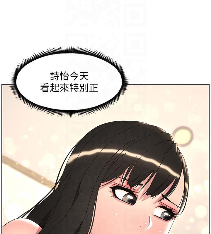 第29话-用S曲线诱惑成功♡ - 第31.jpg页