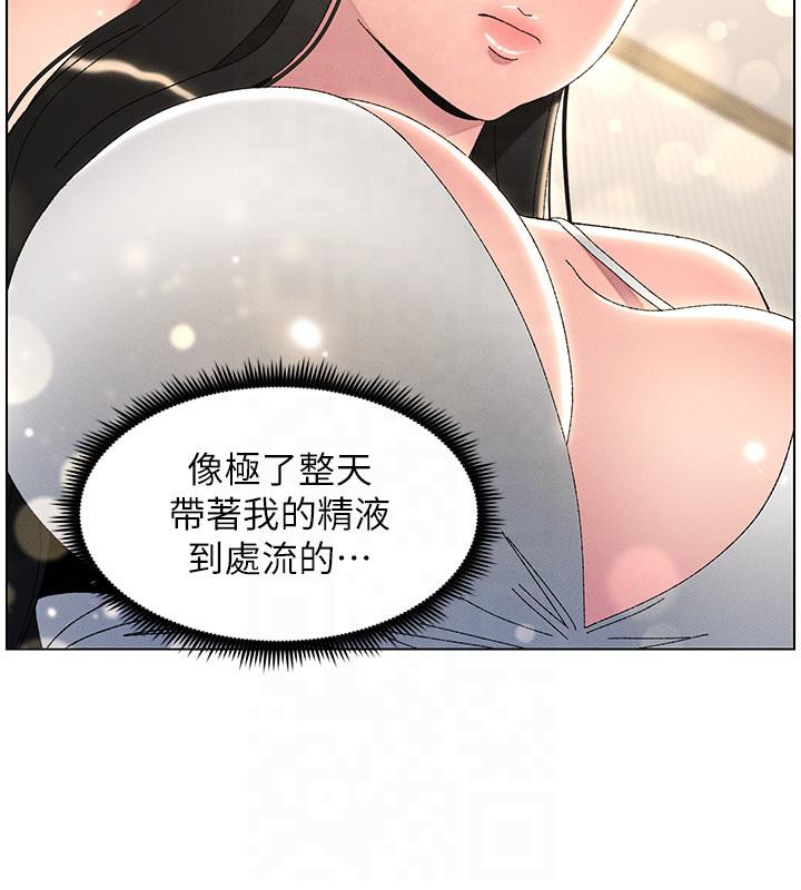 第29话-用S曲线诱惑成功♡ - 第32.jpg页