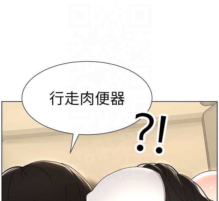 第29话-用S曲线诱惑成功♡ - 第33.jpg页