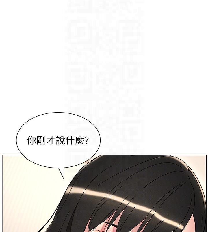 第29话-用S曲线诱惑成功♡ - 第36.jpg页