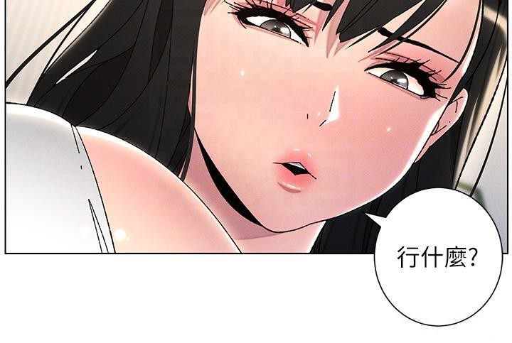 第29话-用S曲线诱惑成功♡ - 第37.jpg页