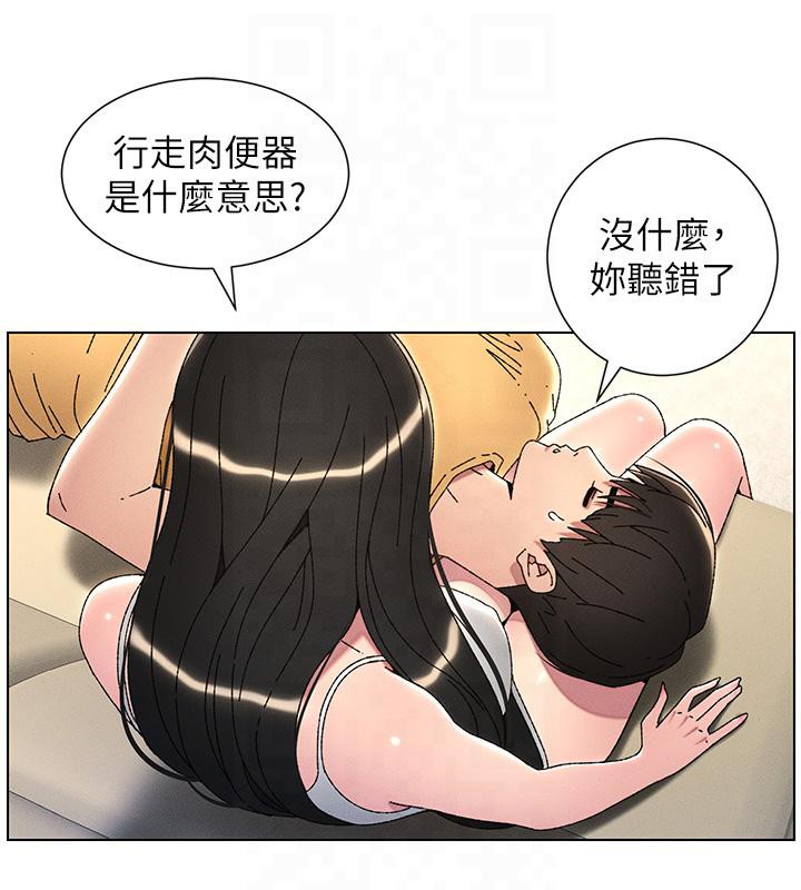 第29话-用S曲线诱惑成功♡ - 第38.jpg页