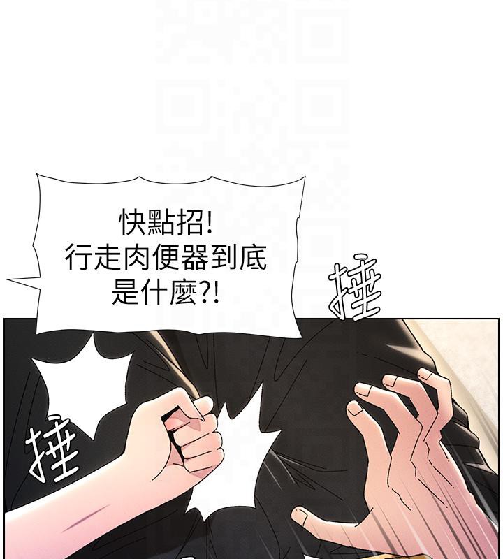 第29话-用S曲线诱惑成功♡ - 第39.jpg页