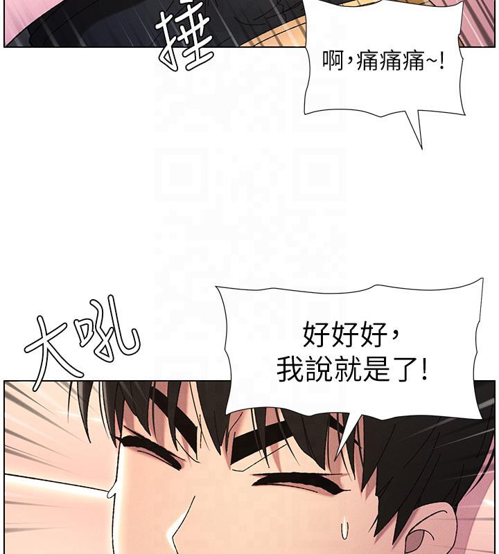 第29话-用S曲线诱惑成功♡ - 第40.jpg页