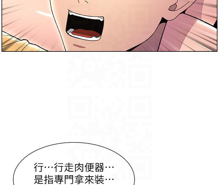 第29话-用S曲线诱惑成功♡ - 第41.jpg页