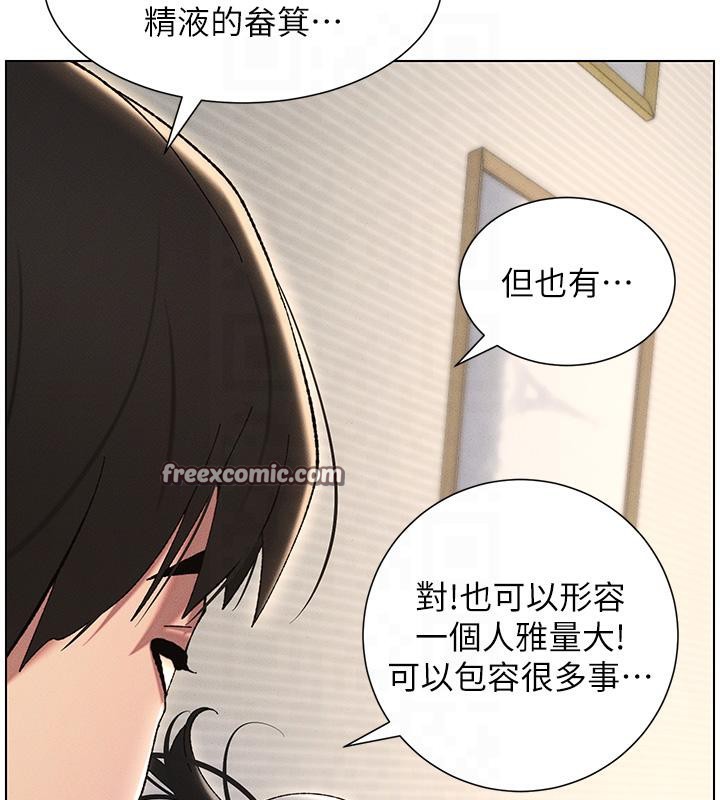 第29话-用S曲线诱惑成功♡ - 第42.jpg页