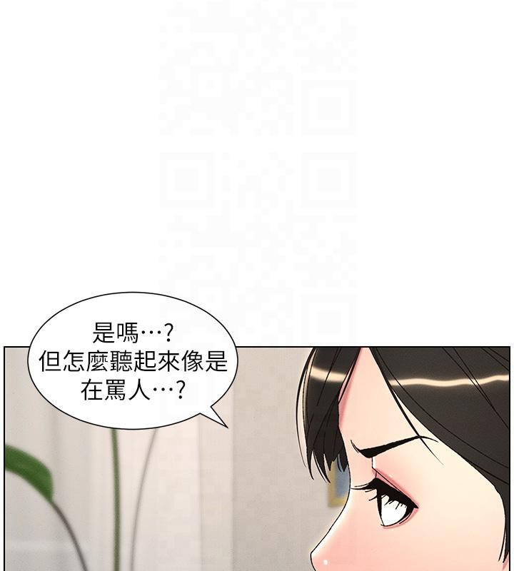 第29话-用S曲线诱惑成功♡ - 第44.jpg页