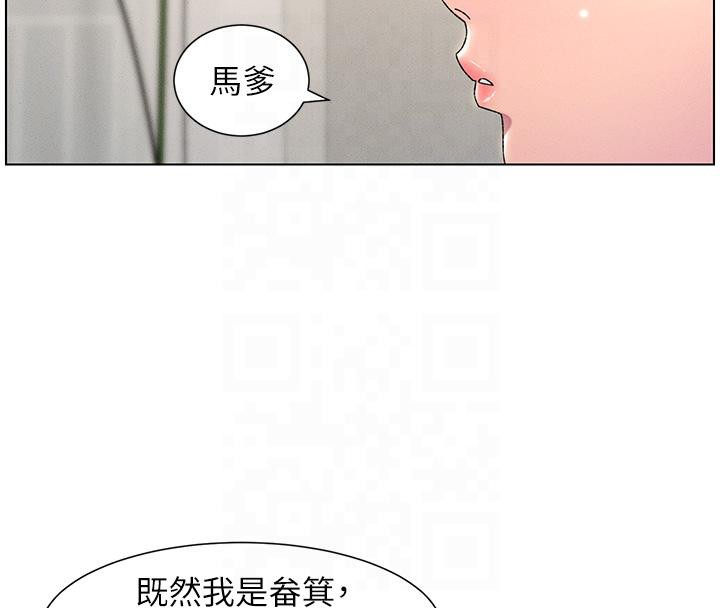 第29话-用S曲线诱惑成功♡ - 第45.jpg页