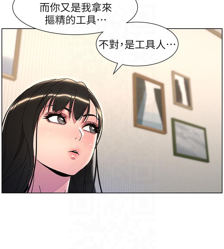 第29话-用S曲线诱惑成功♡ - 第46.jpg页