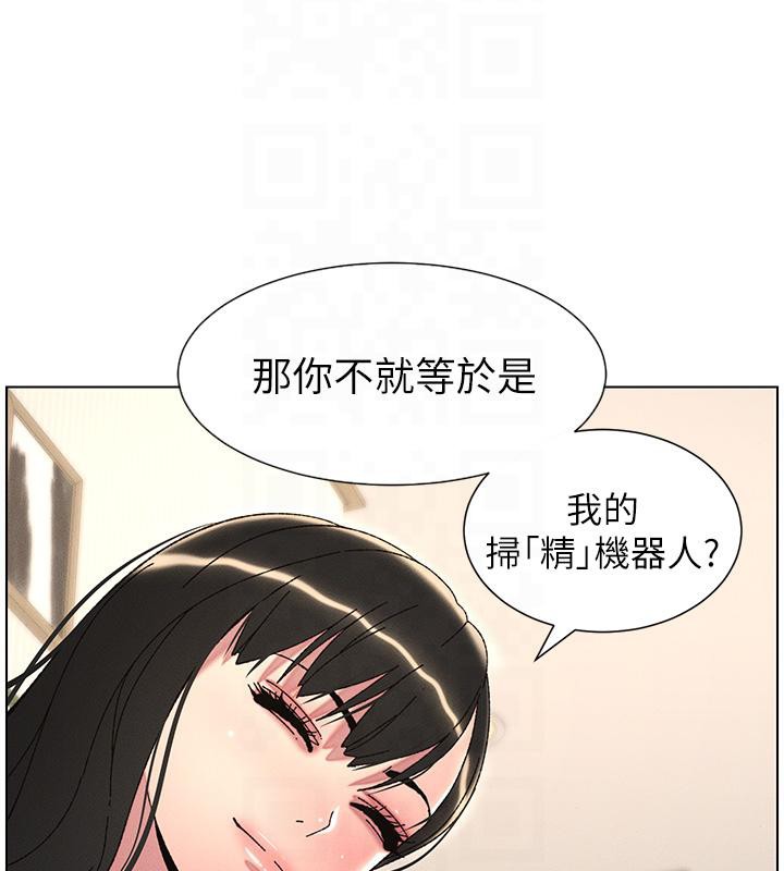 第29话-用S曲线诱惑成功♡ - 第47.jpg页