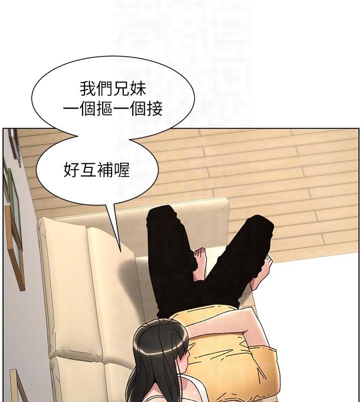 第29话-用S曲线诱惑成功♡ - 第51.jpg页