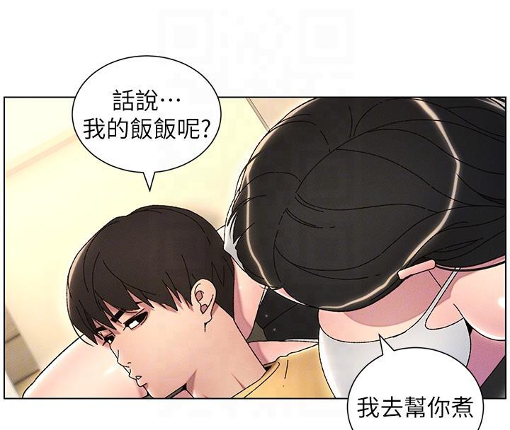 第29话-用S曲线诱惑成功♡ - 第53.jpg页