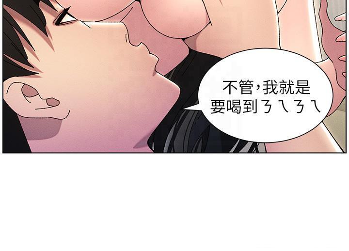 第29话-用S曲线诱惑成功♡ - 第57.jpg页