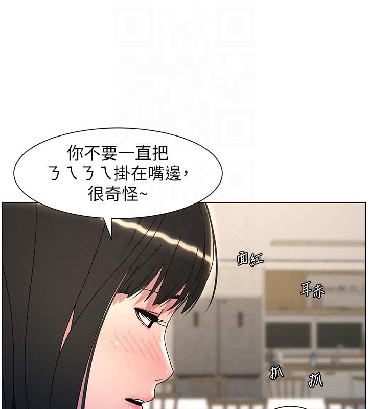 第29话-用S曲线诱惑成功♡ - 第58.jpg页