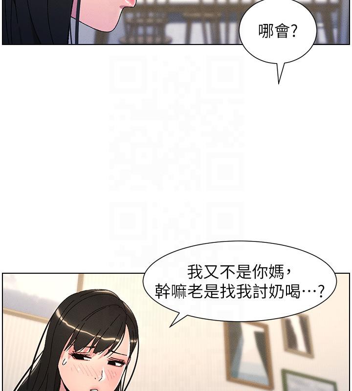 第29话-用S曲线诱惑成功♡ - 第59.jpg页