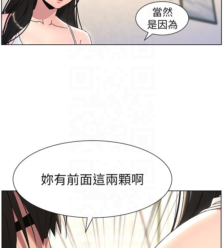 第29话-用S曲线诱惑成功♡ - 第60.jpg页