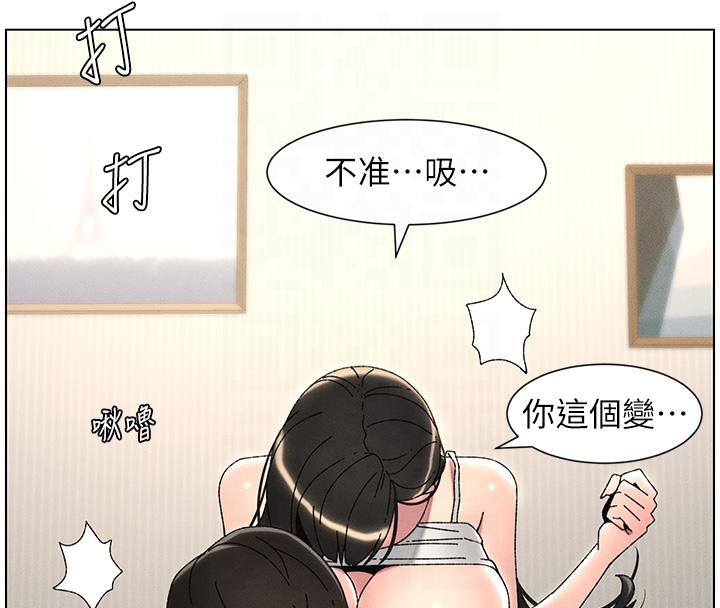 第29话-用S曲线诱惑成功♡ - 第65.jpg页