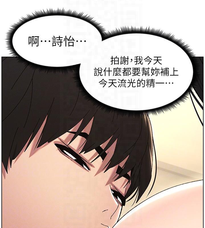 第29话-用S曲线诱惑成功♡ - 第67.jpg页